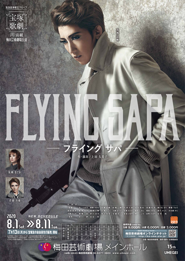 宝塚歌劇『FLYING SAPA』