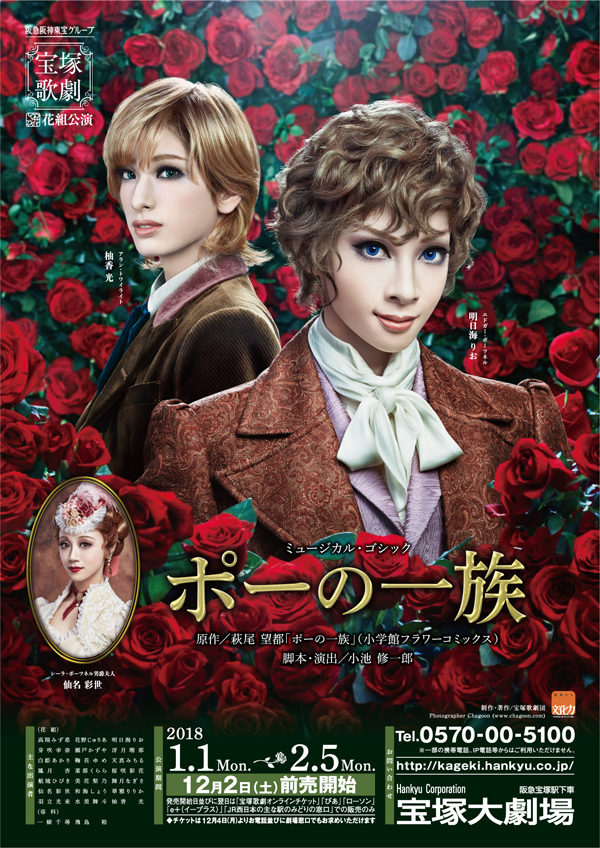 初心者向け 宝塚歌劇のオススメ作品 マンガ原作編 初心者向け 宝塚歌劇のオススメ作品 マンガ原作編